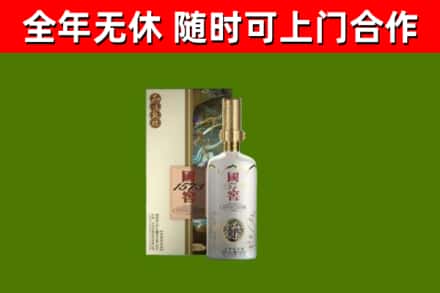 城步县烟酒回收国窖1573.jpg