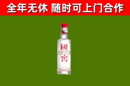 城步县烟酒回收1573酒.jpg