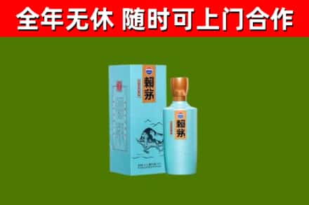 城步县烟酒回收纪念赖茅.jpg